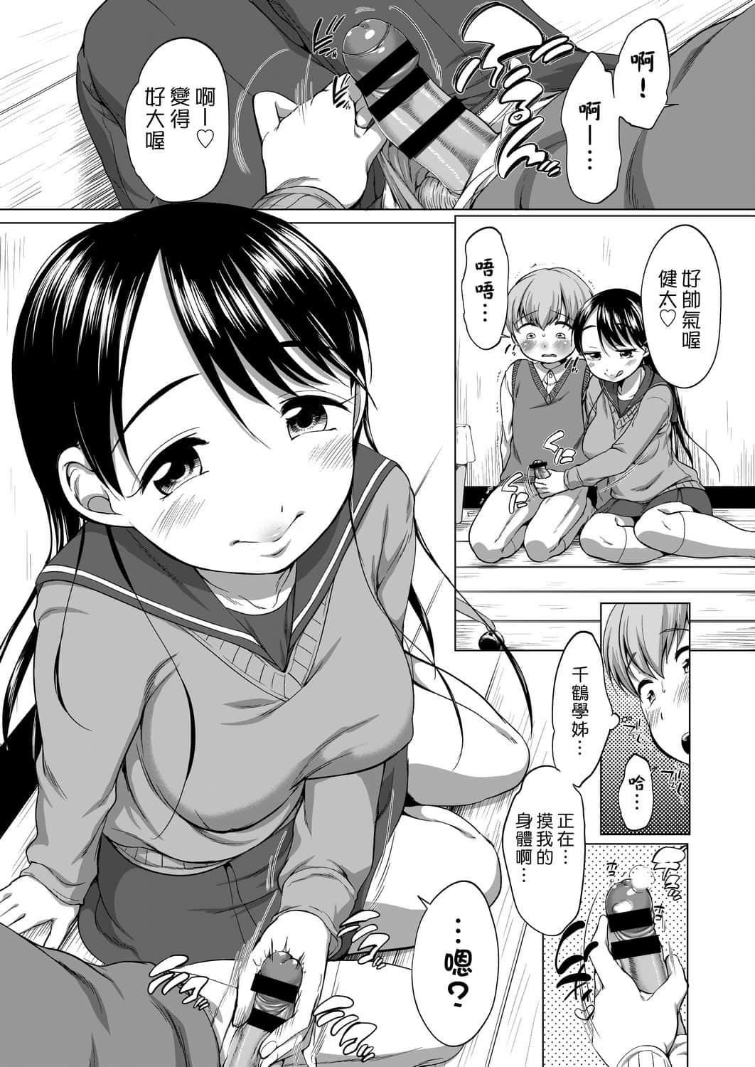 [未来数位][イコール]はついくコレクション[DL版][未来数位][イコール]はついくコレクション[DL版]