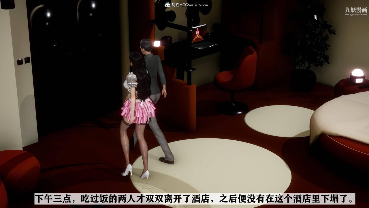 红杏墻外[3D]第02话【第08话】