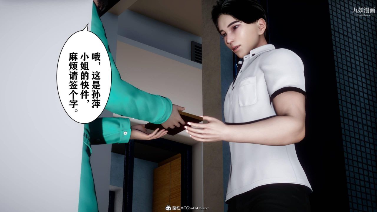 红杏墻外[3D]第03话【第01话】