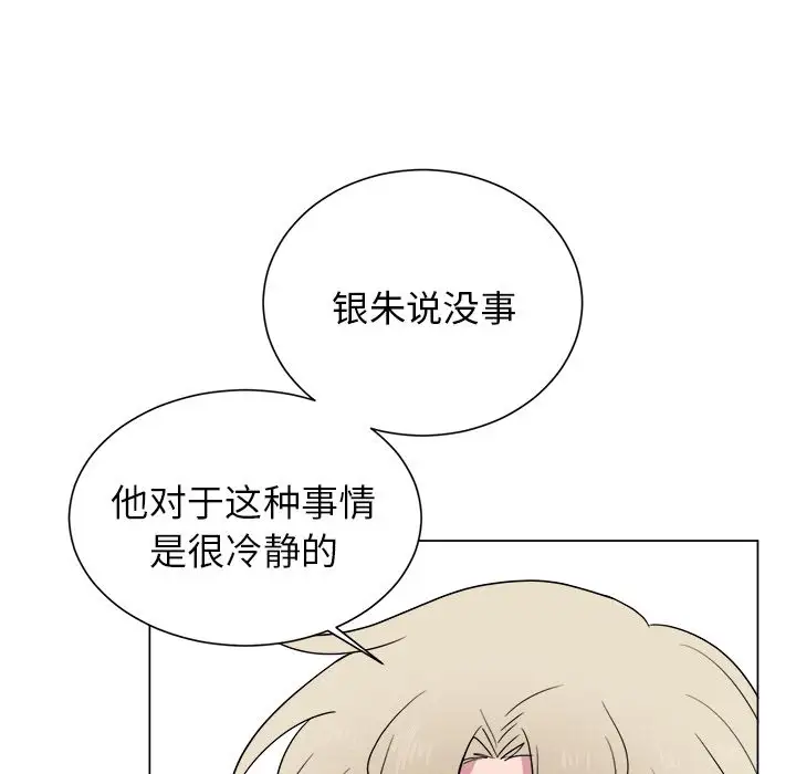 以爱为画第29章