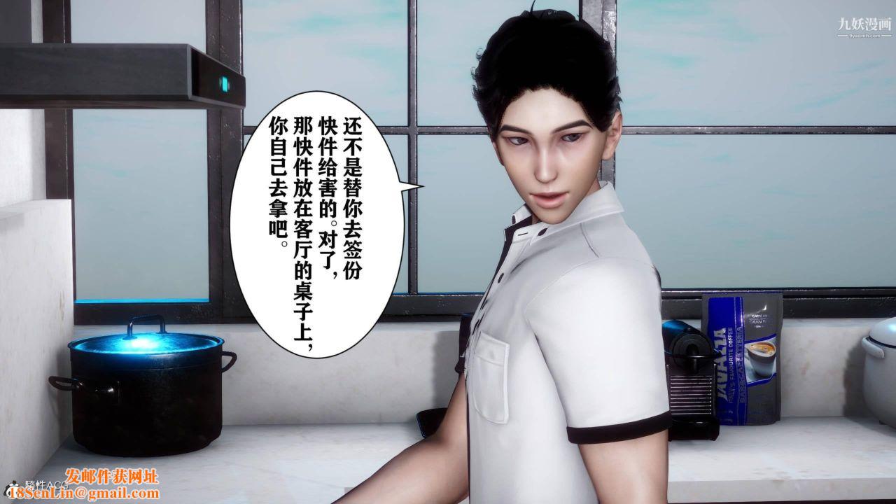 红杏墻外[3D]第03话【第01话】