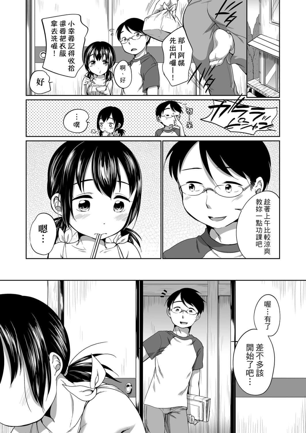 [未来数位][イコール]はついくコレクション[DL版][未来数位][イコール]はついくコレクション[DL版]