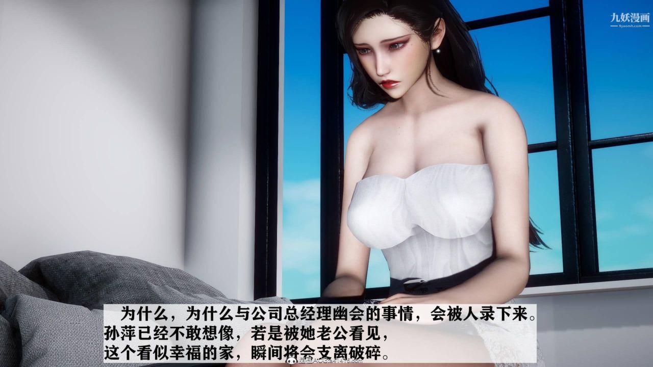 红杏墻外[3D]第03话【第01话】