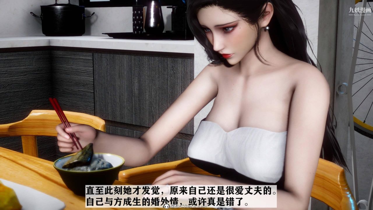 红杏墻外[3D]第03话【第02话】