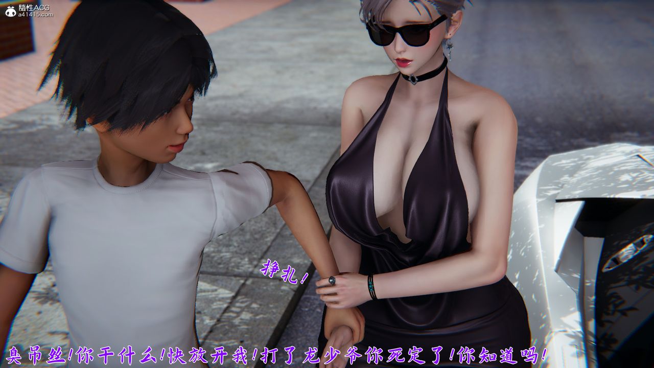 [3D]新宠物捕捉大师第21话