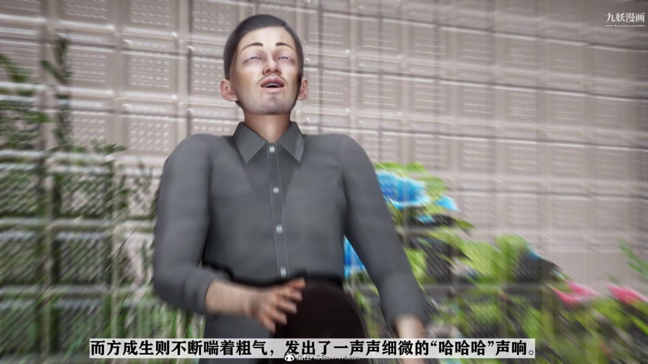 红杏墻外[3D]第03话【第02话】