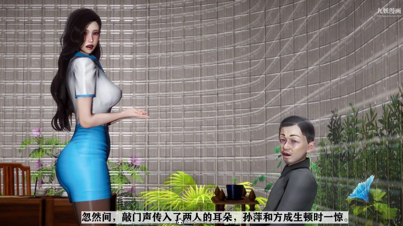 红杏墻外[3D]第03话【第03话】