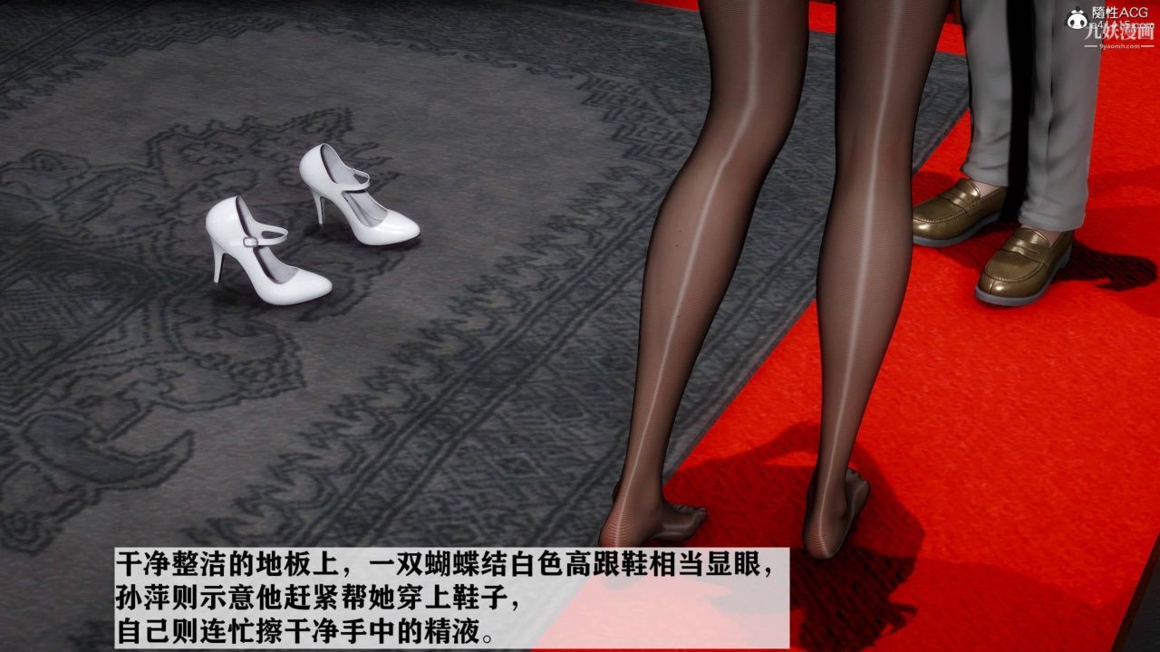 红杏墻外[3D]第03话【第03话】