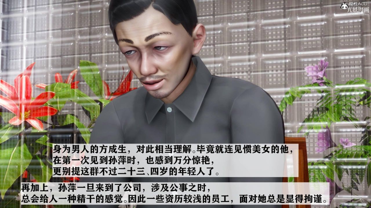 红杏墻外[3D]第03话【第03话】