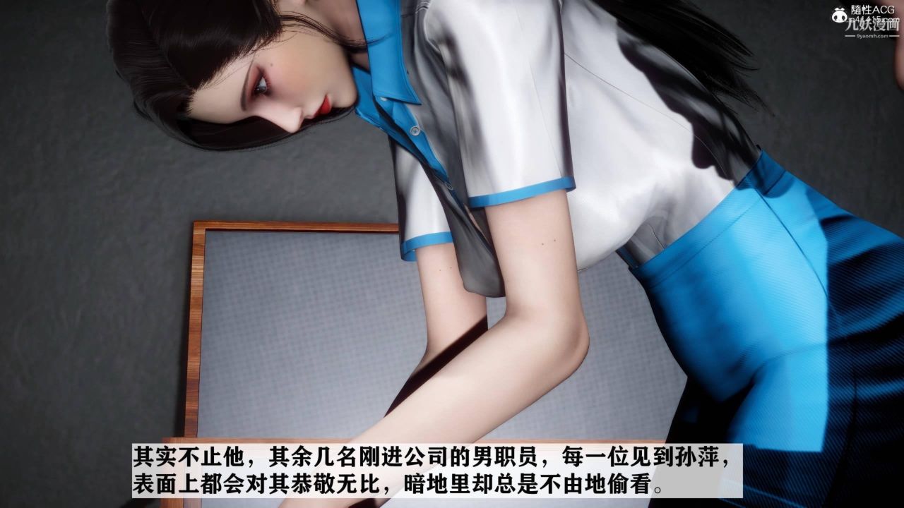 红杏墻外[3D]第03话【第03话】