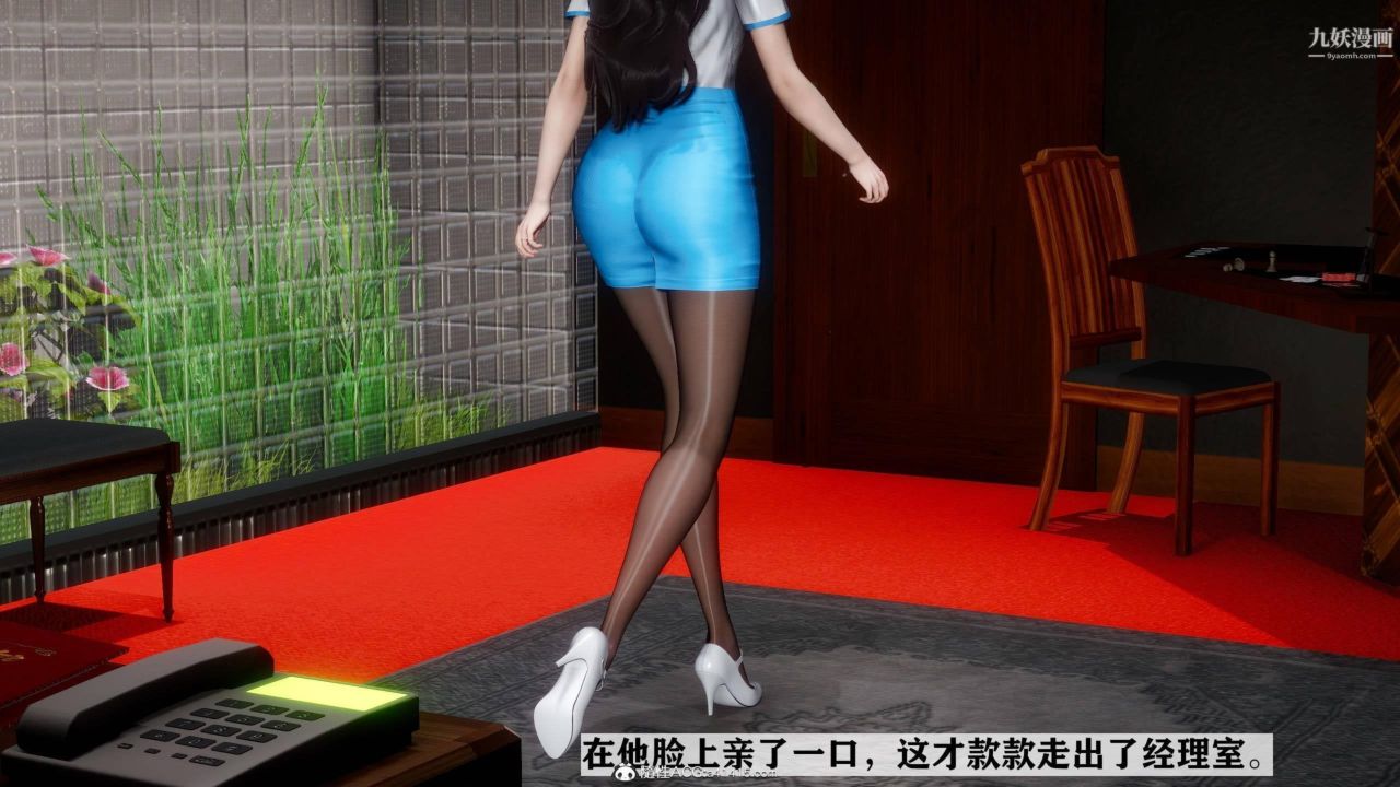 红杏墻外[3D]第03话【第03话】