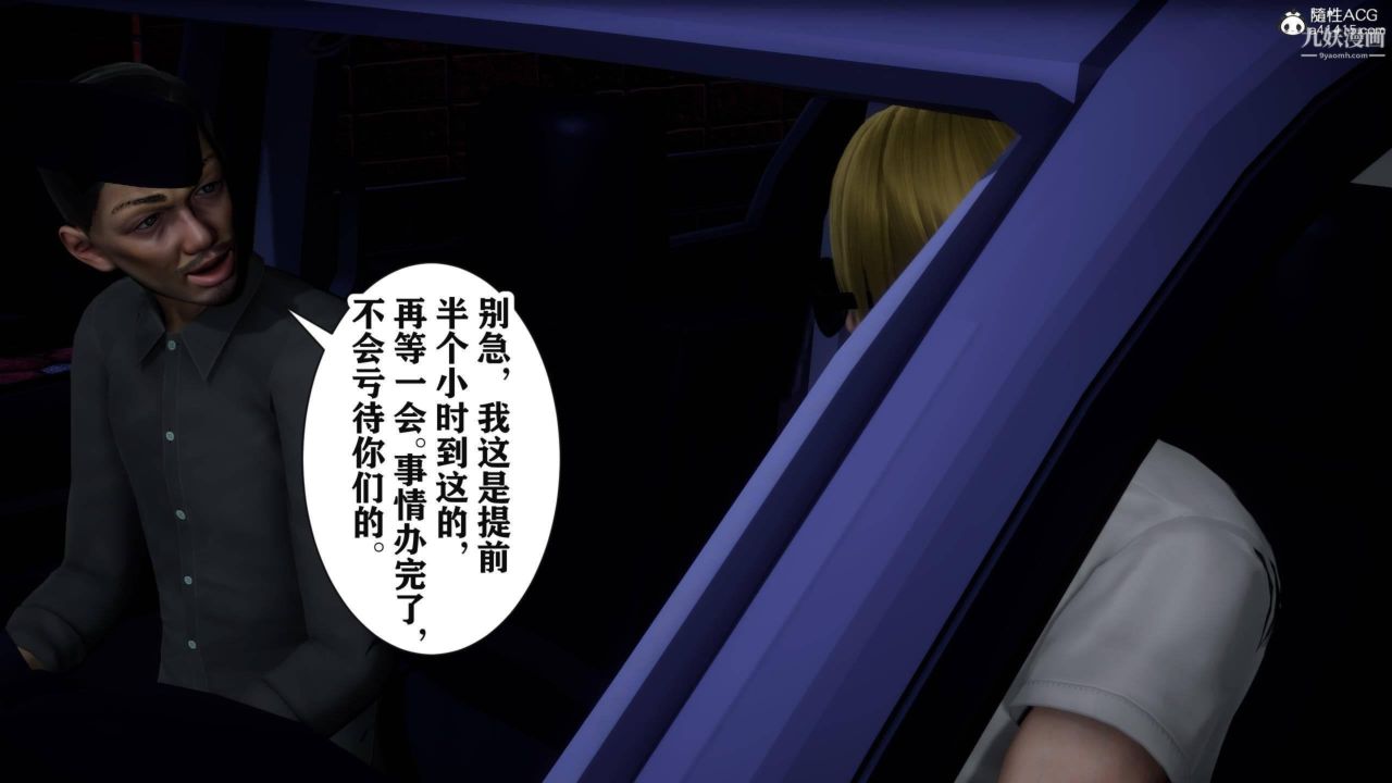 红杏墻外[3D]第03话【第04话】