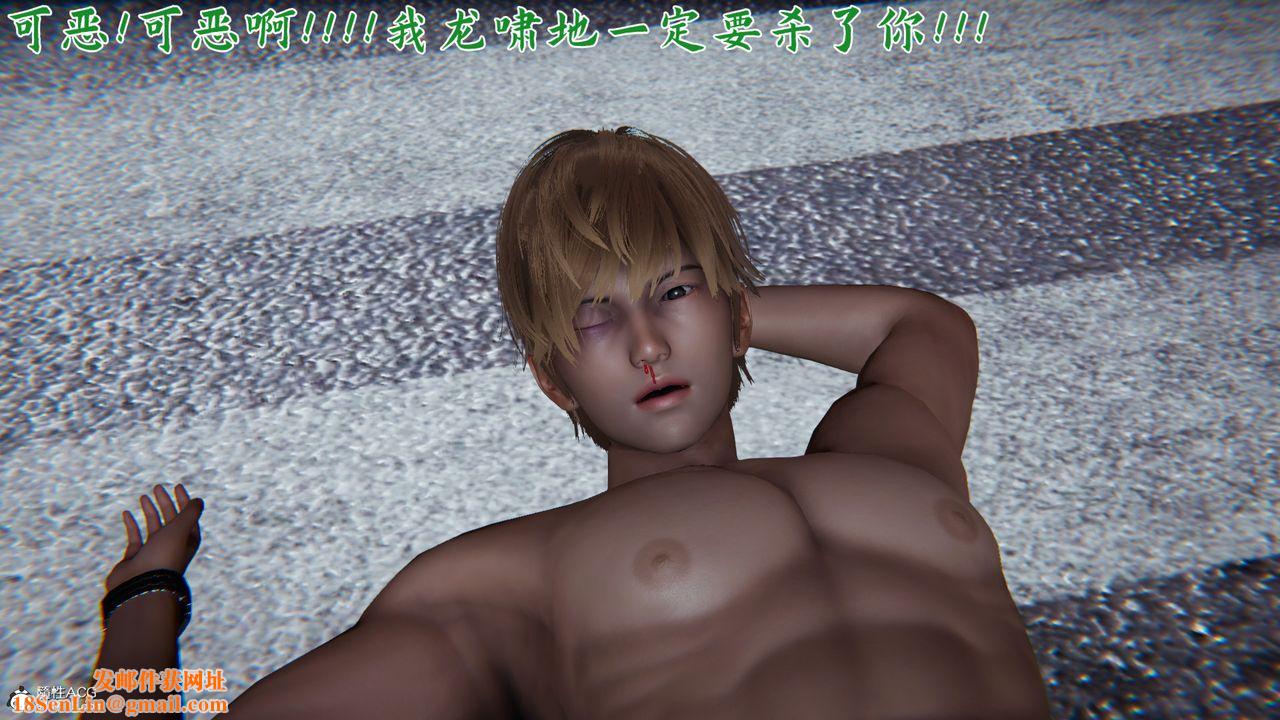 [3D]新宠物捕捉大师第21话