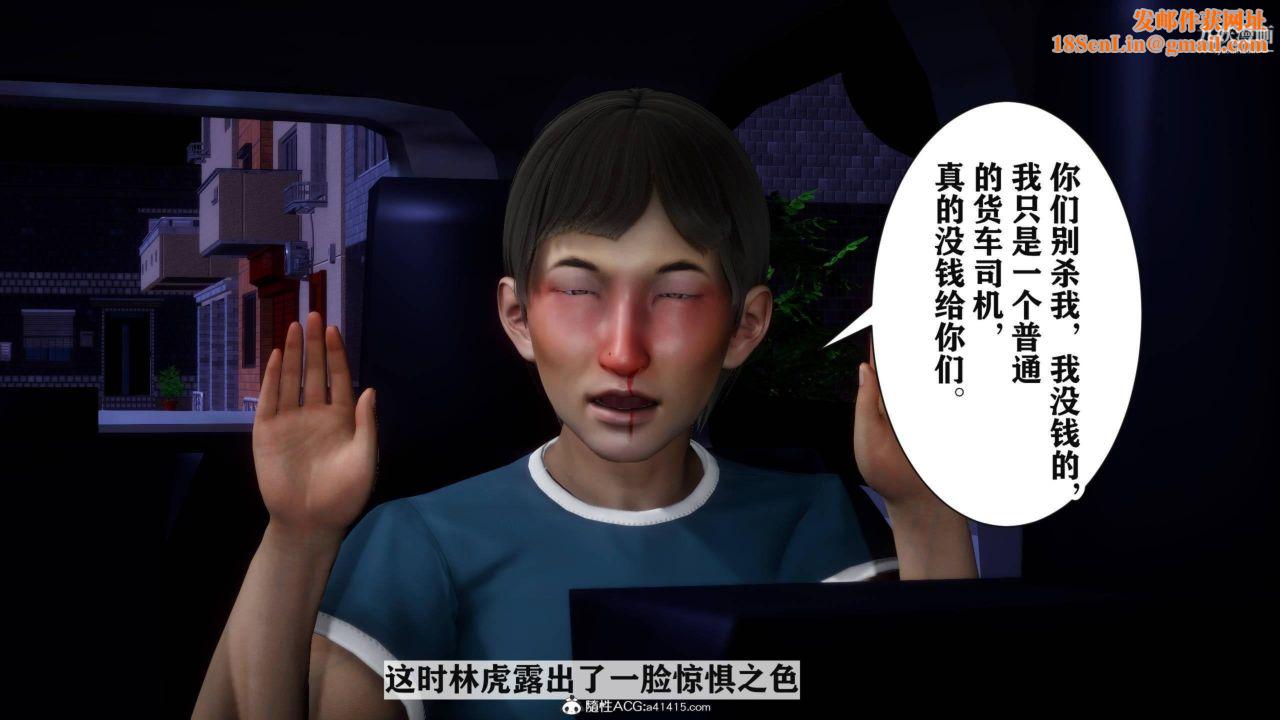 红杏墻外[3D]第03话【第04话】