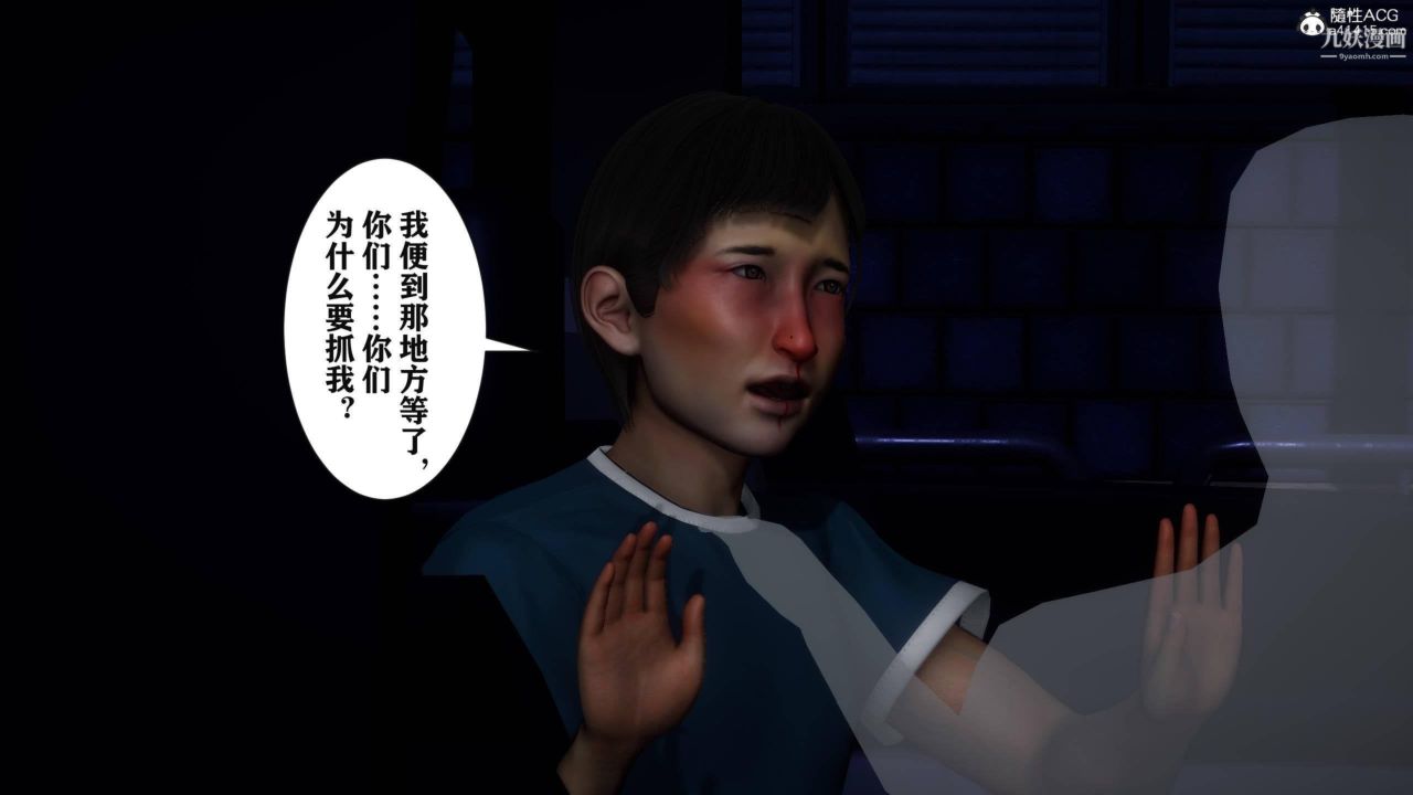 红杏墻外[3D]第03话【第04话】