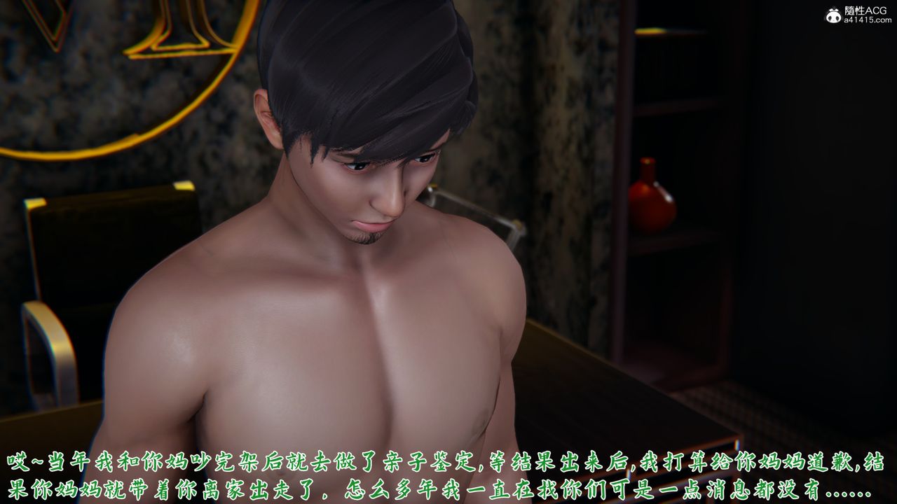 [3D]新宠物捕捉大师第22话