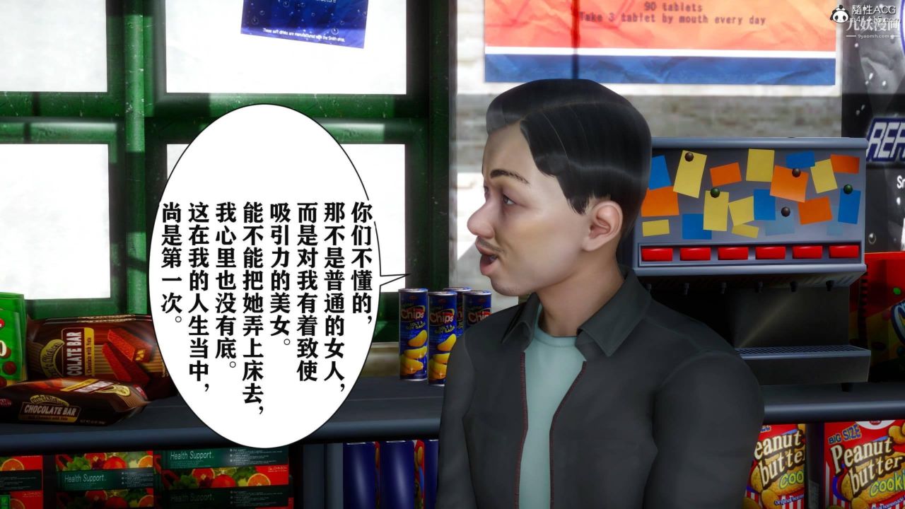 红杏墻外[3D]第03话【第05话】