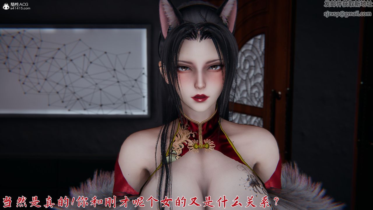 [3D]新宠物捕捉大师第22话