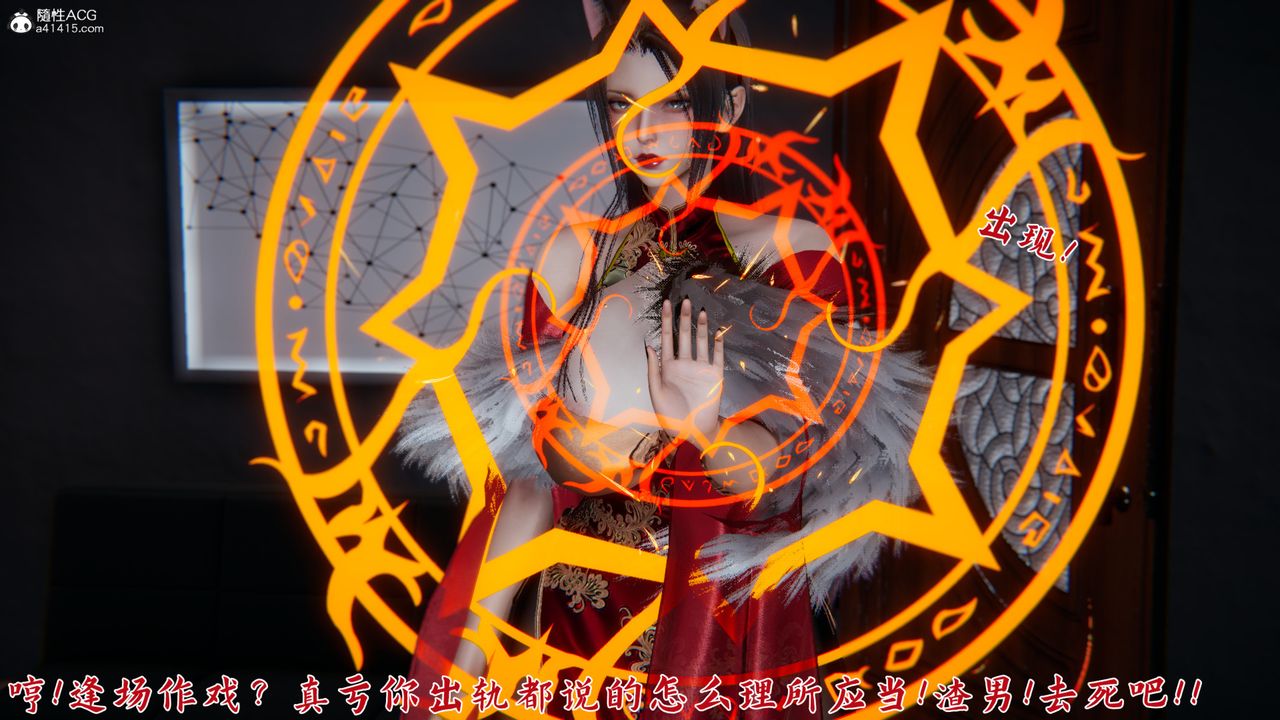 [3D]新宠物捕捉大师第22话