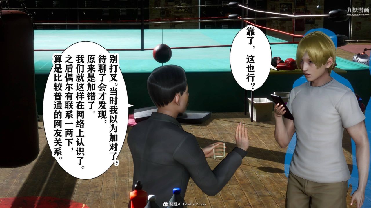 红杏墻外[3D]第03话【第05话】