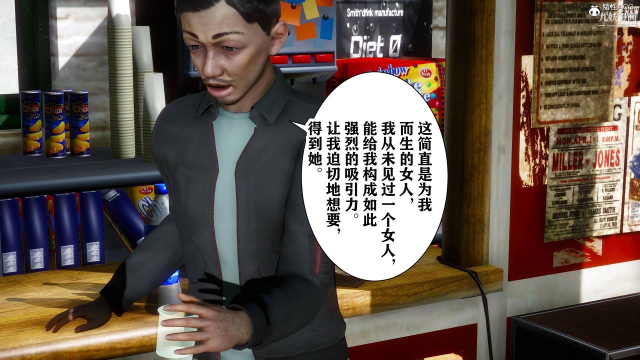 红杏墻外[3D]第03话【第05话】