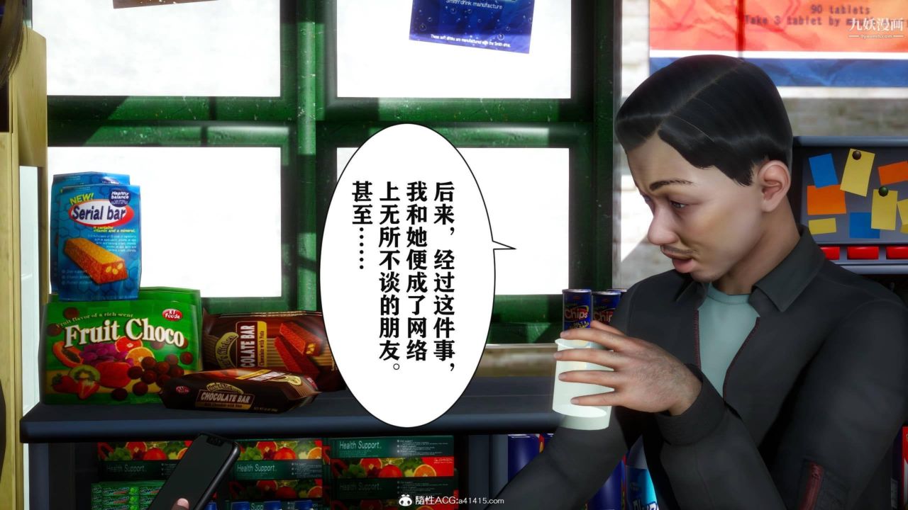 红杏墻外[3D]第03话【第05话】