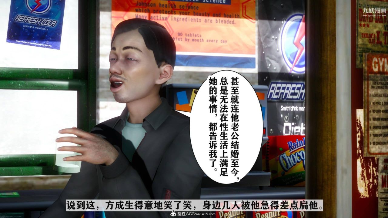 红杏墻外[3D]第03话【第05话】