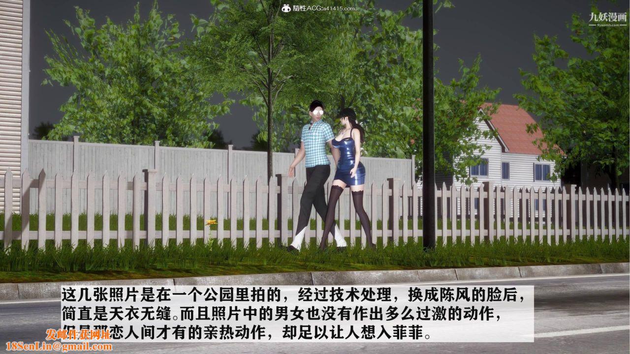 红杏墻外[3D]第03话【第05话】