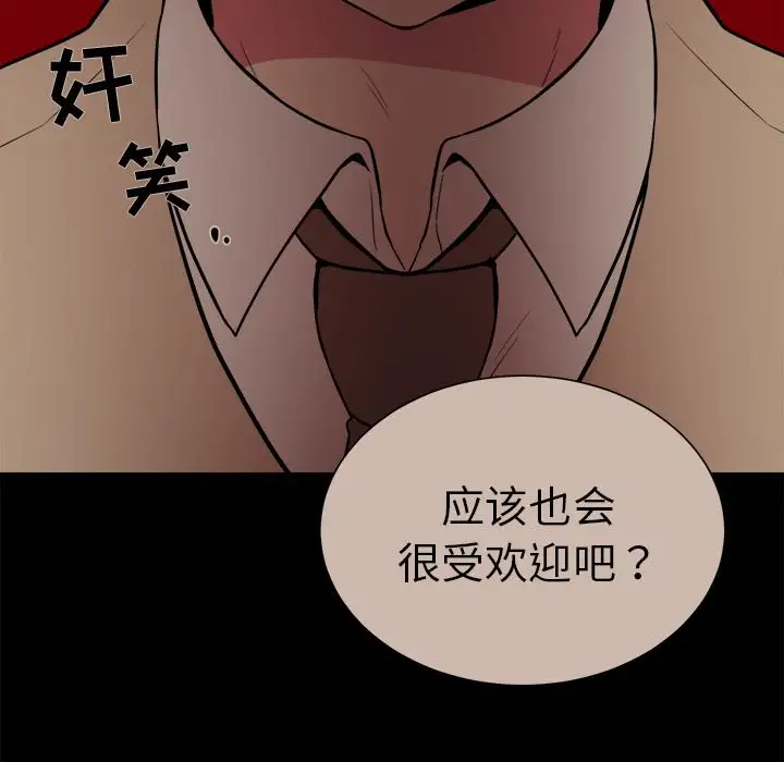 以爱为画第31章