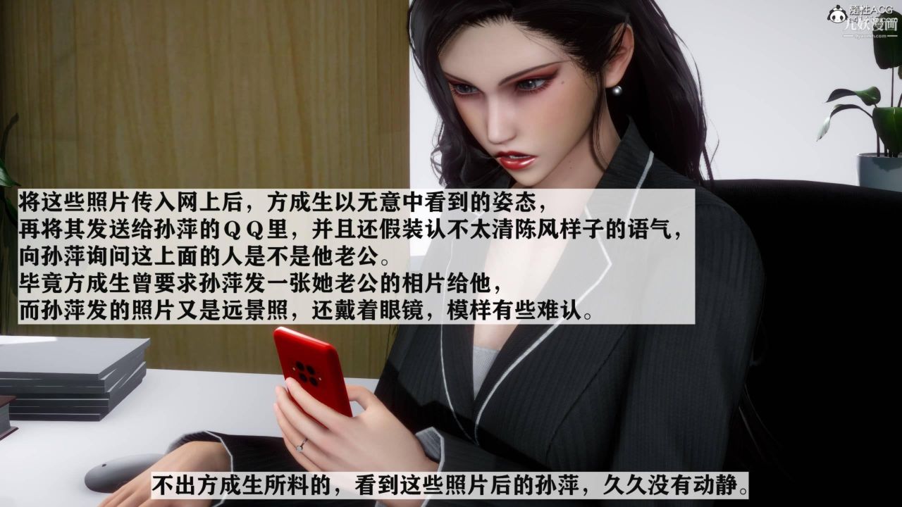 红杏墻外[3D]第03话【第06话】