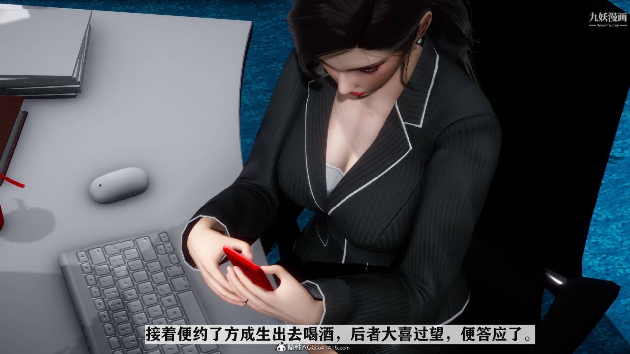 红杏墻外[3D]第03话【第06话】