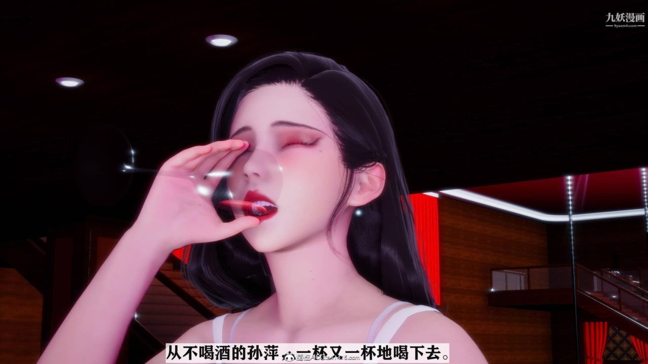 红杏墻外[3D]第03话【第06话】