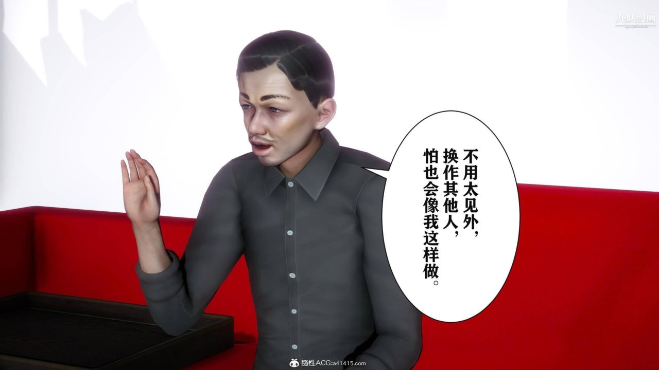 红杏墻外[3D]第03话【第06话】