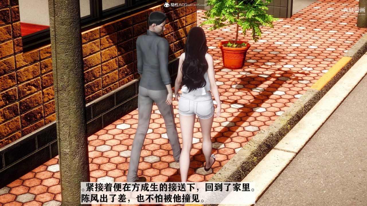 红杏墻外[3D]第03话【第06话】