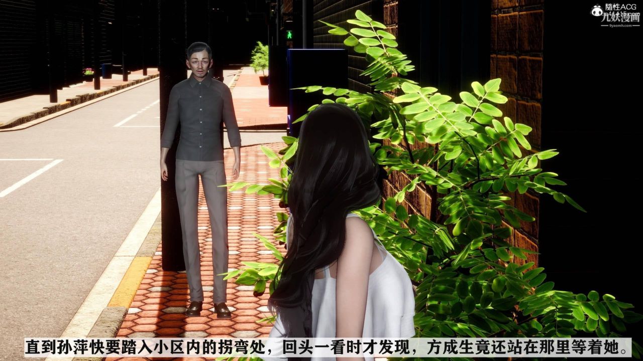 红杏墻外[3D]第03话【第06话】