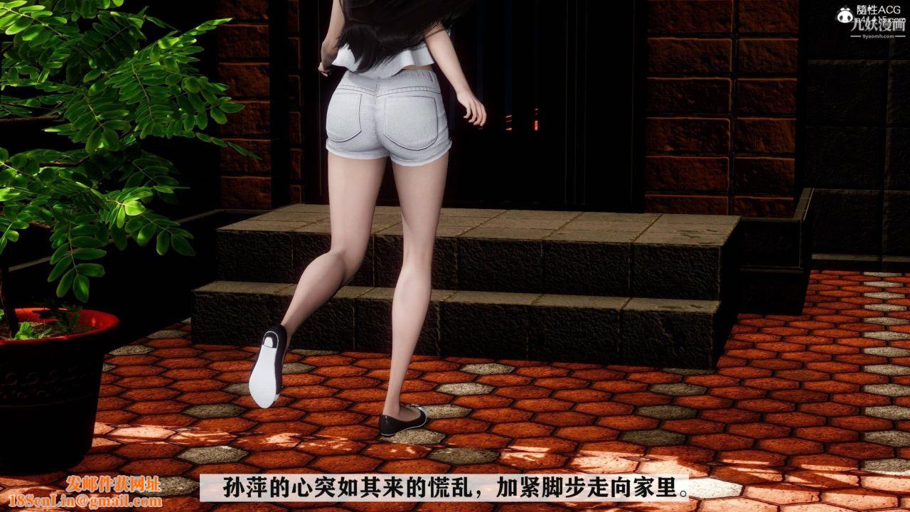 红杏墻外[3D]第03话【第06话】