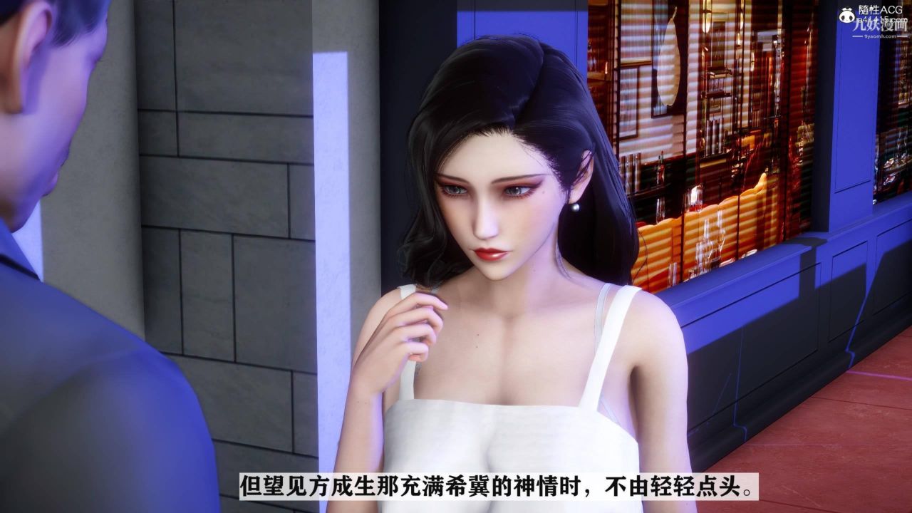 红杏墻外[3D]第03话【第07话】