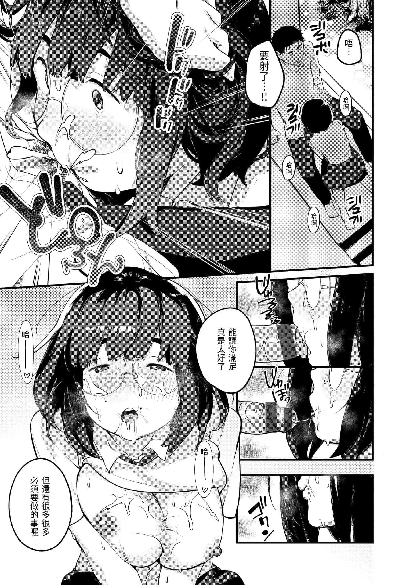 [楝蛙]春と青[中国翻訳][DL版][楝蛙]春と青[中国翻訳][DL版]