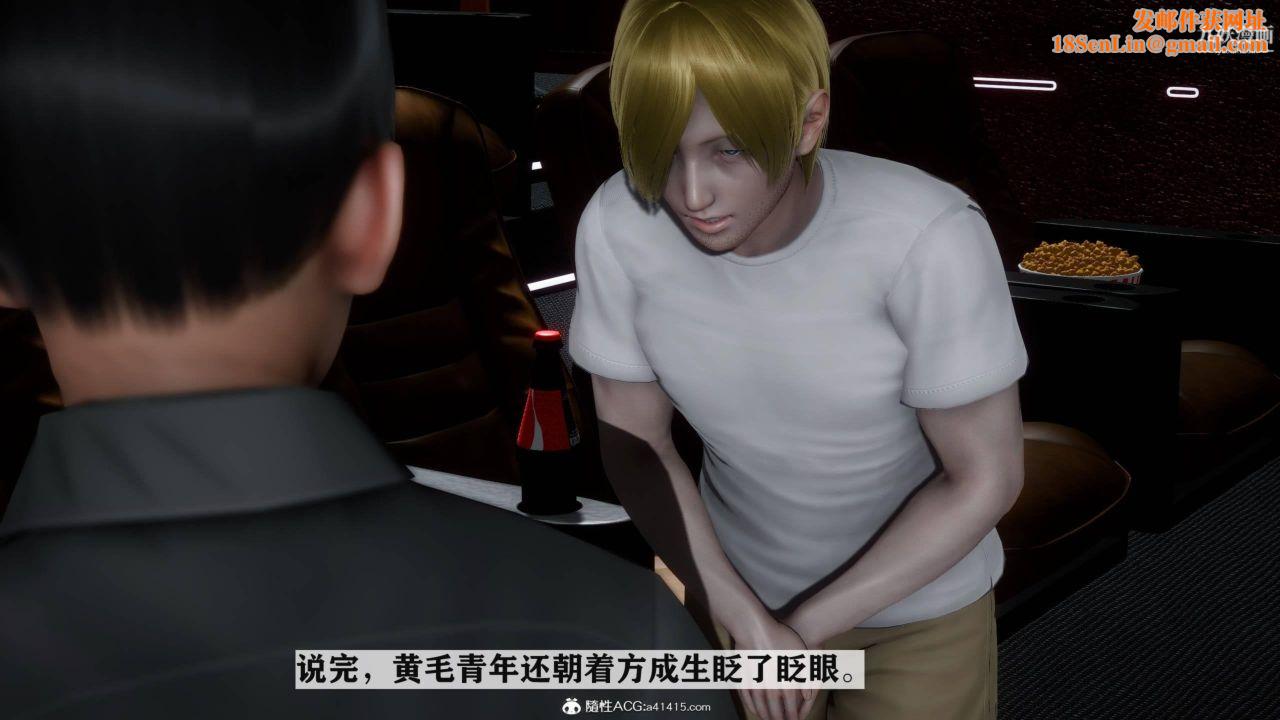 红杏墻外[3D]第03话【第08话】