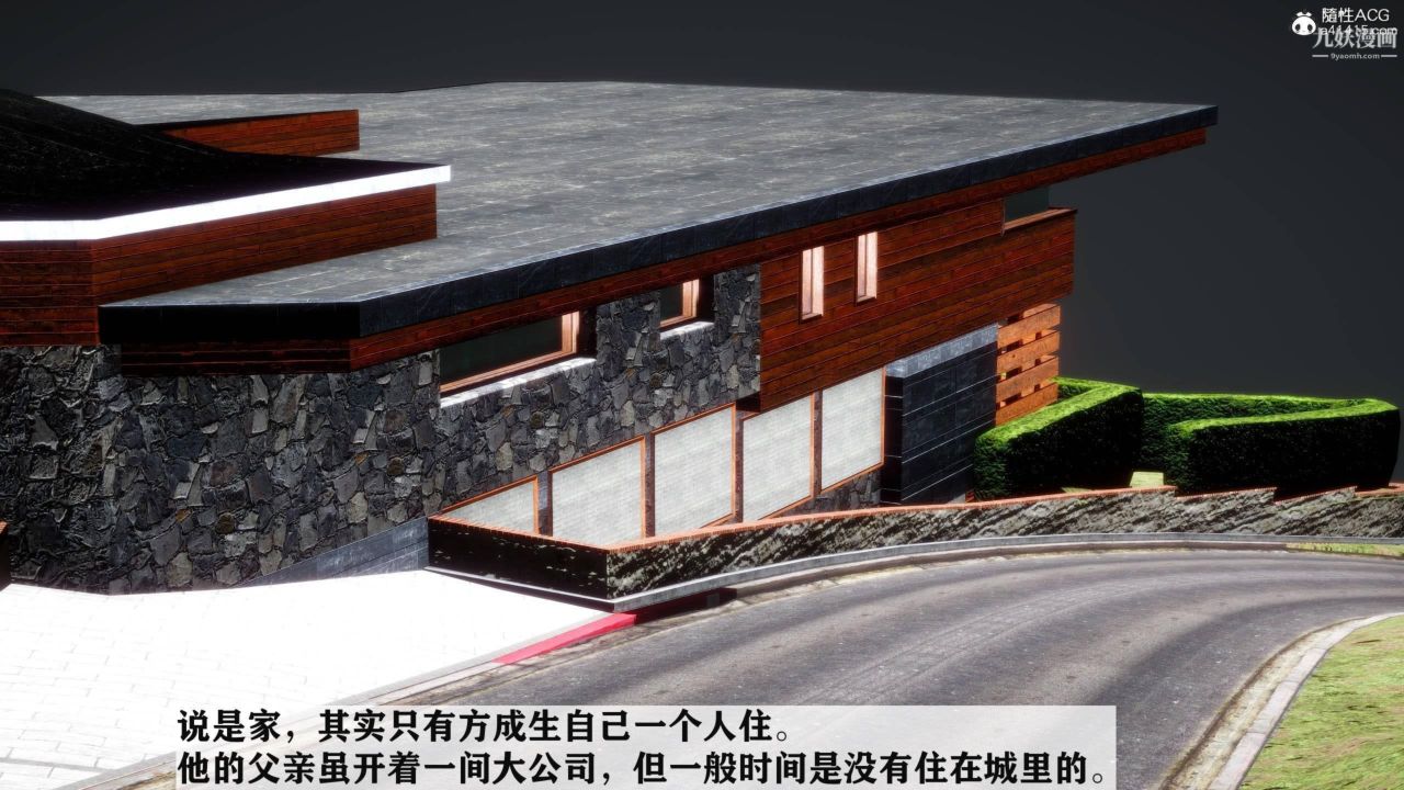 红杏墻外[3D]第03话【第08话】