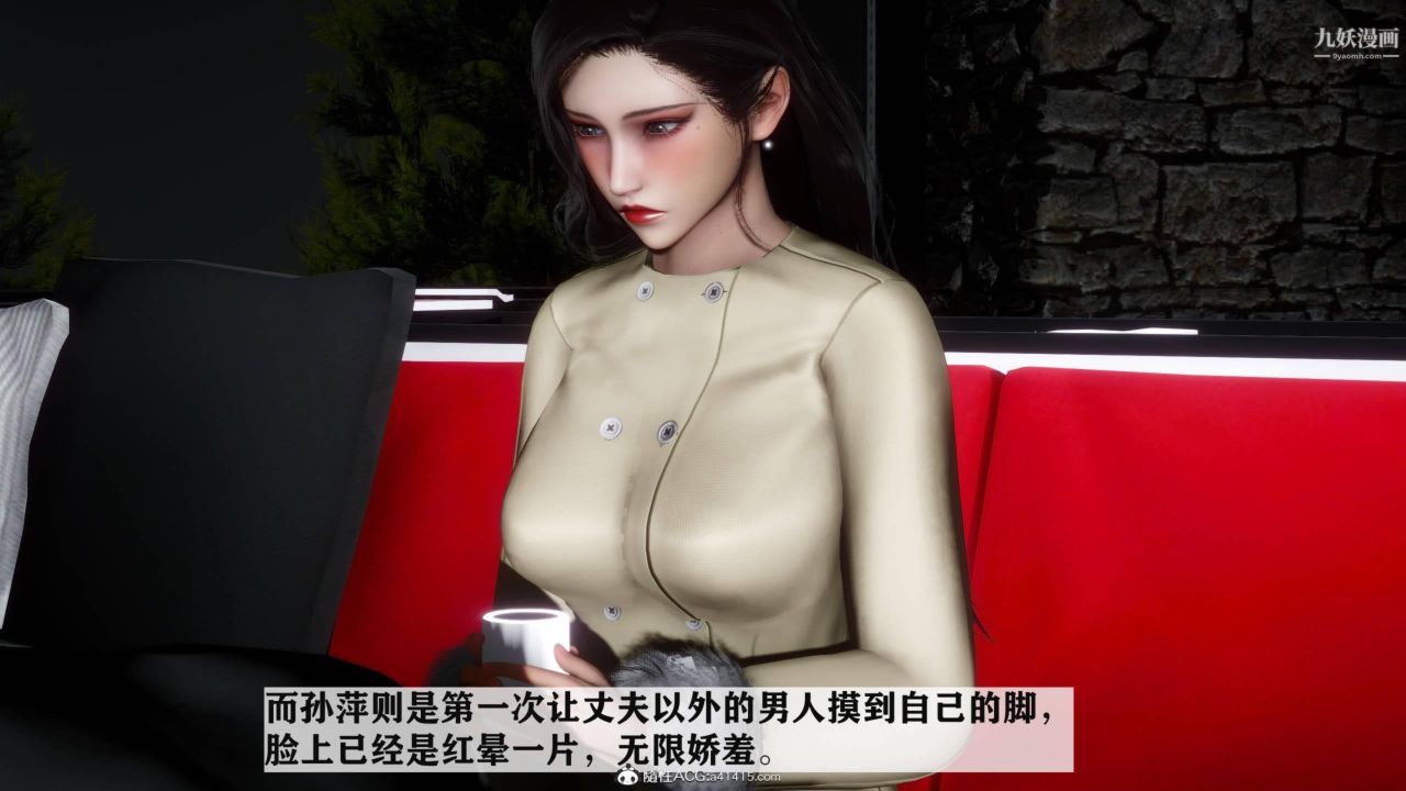 红杏墻外[3D]第03话【第08话】