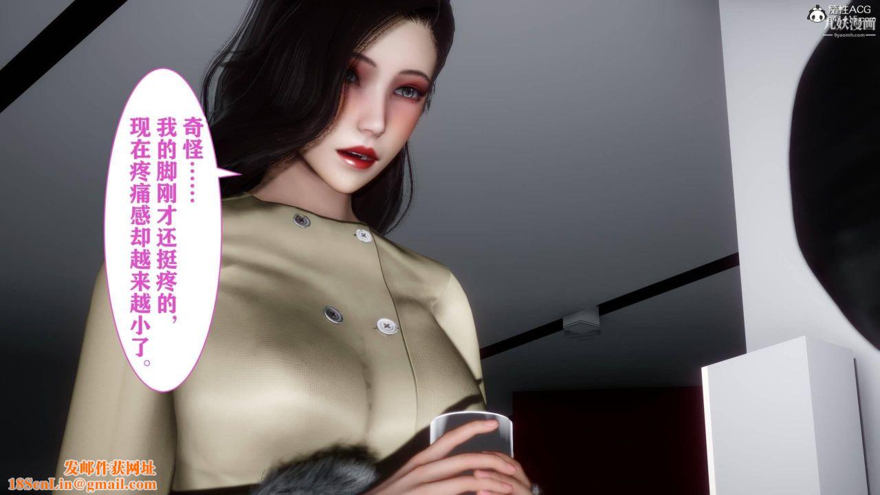 红杏墻外[3D]第03话【第08话】