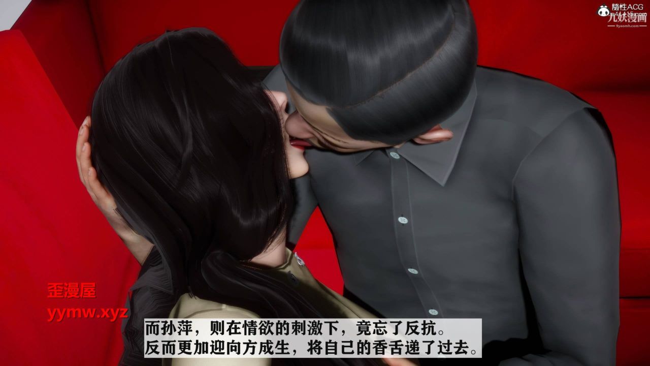 红杏墻外[3D]第03话【第08话】