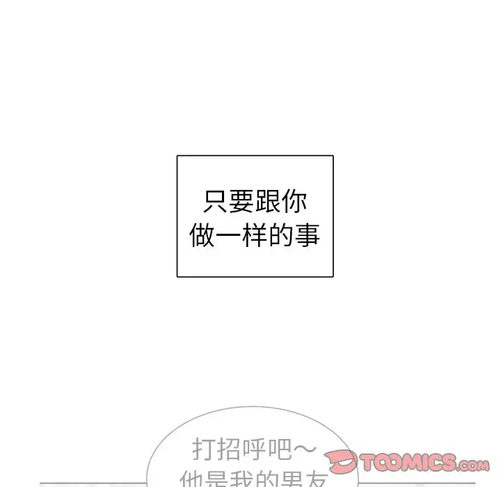 以爱为画第32章