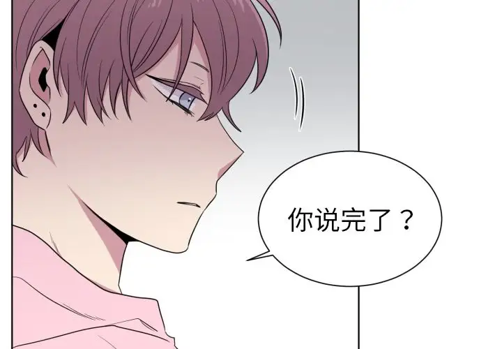 以爱为画第33章