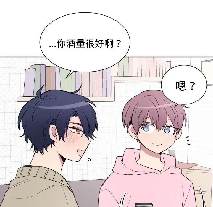 以爱为画第33章