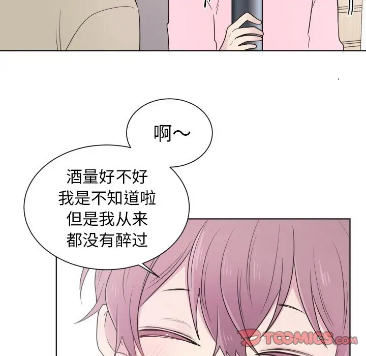 以爱为画第33章