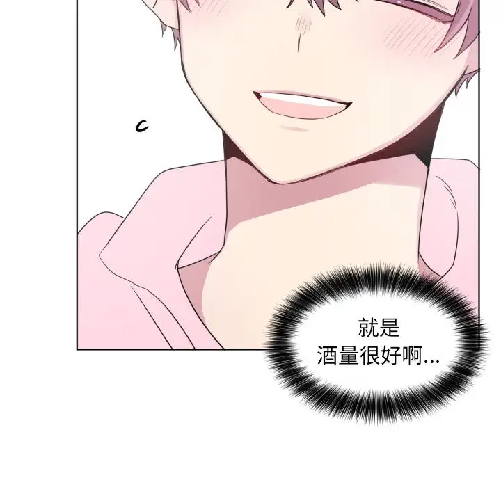 以爱为画第33章