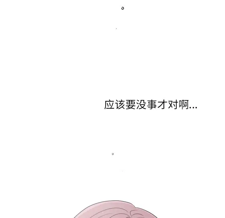 以爱为画第33章