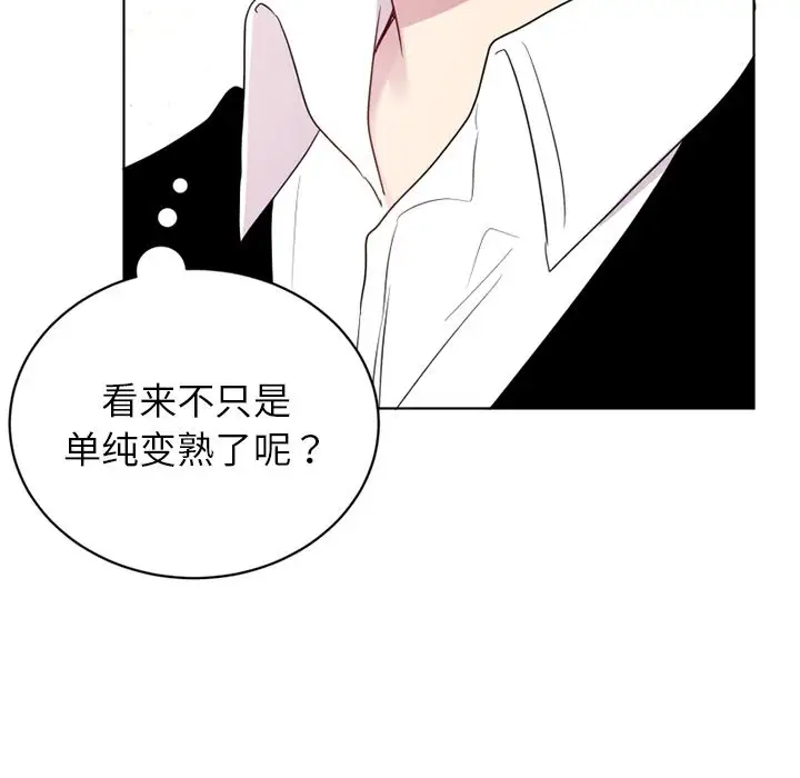 以爱为画第34章